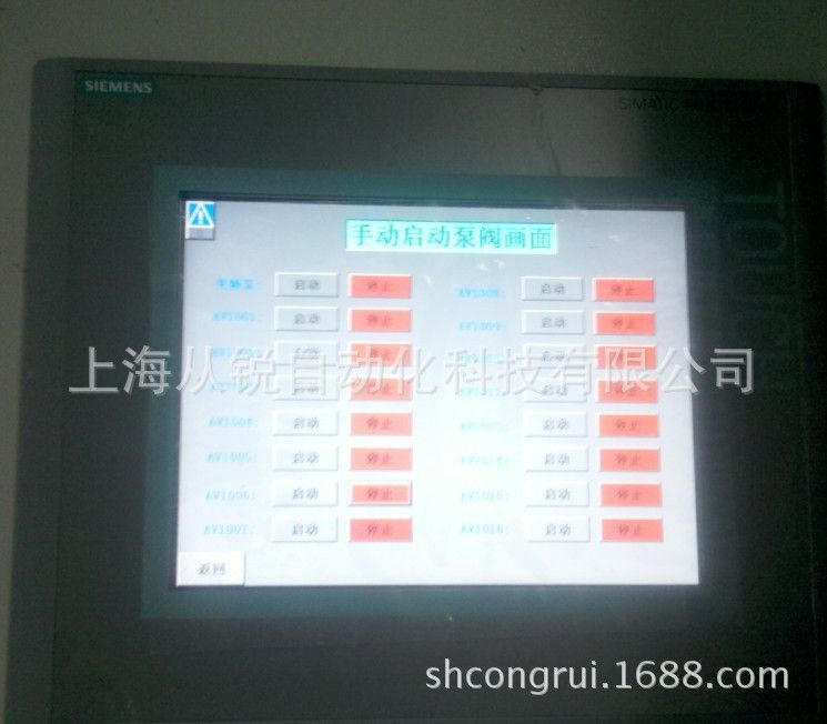 纯化水自控系统